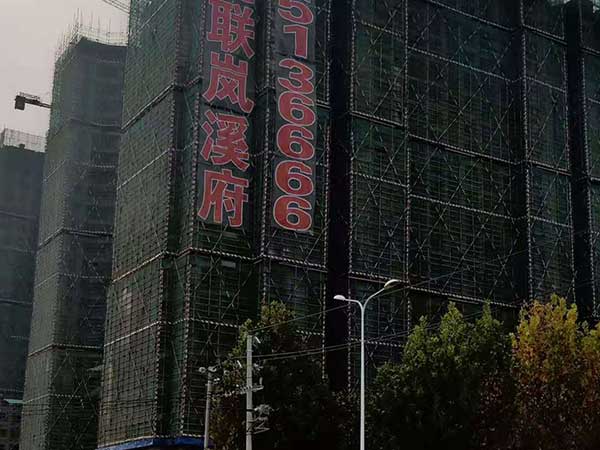 星聯嵐溪府
